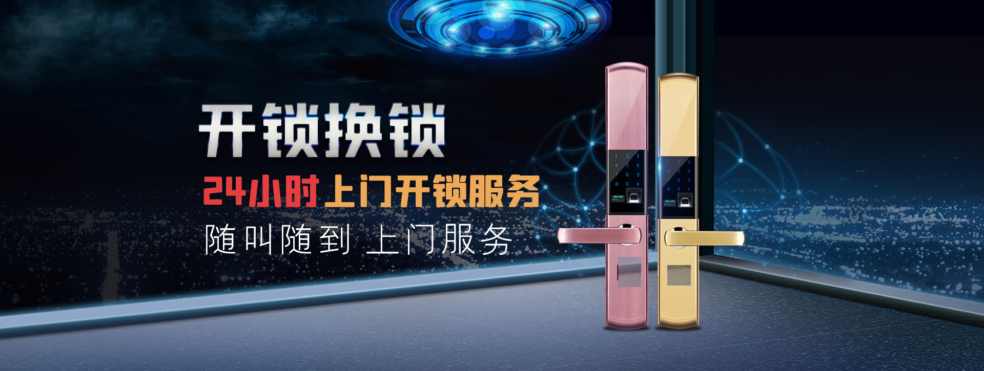 舟山普陀区banner02